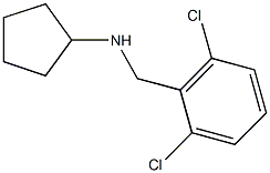 N-cyclopentyl-N-(2,6-dichlorobenzyl)amine 结构式