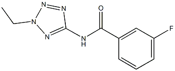 N-(2-ethyl-2H-tetraazol-5-yl)-3-fluorobenzamide 结构式