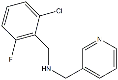 N-(2-chloro-6-fluorobenzyl)-N-(3-pyridinylmethyl)amine 结构式