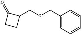 2-benzyloxymethyl-cyclobutanone 结构式