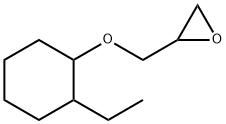 2,3-epoxypropyl-2-ethylcyclohexyl ether ethylcyclohexylglycidyl ether 结构式