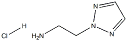 2-(2H-1,2,3-三唑-2-基)乙胺盐酸 结构式