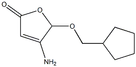 2(5H)-Furanone,4-amino-5-(cyclopentylmethoxy)-(9CI) 结构式