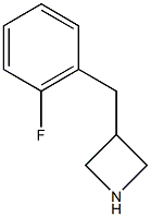 3-[(2-fluorophenyl)methyl]azetidine 结构式