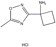 1-(5-methyl-1,2,4-oxadiazol-3-yl)cyclobutanamine hydrochloride 结构式