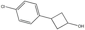 3-(4-氯苯基)环丁醇 结构式