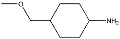 4-(methoxymethyl)cyclohexan-1-amine 结构式