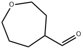 氧杂环庚烷-4-甲醛 结构式