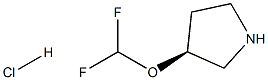 (S)-3-(二氟甲氧基)吡咯烷盐酸盐 结构式