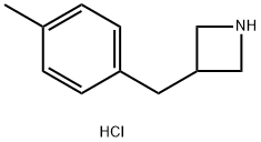 3-[(4-甲基苯基)甲基]吖丁啶盐酸 结构式