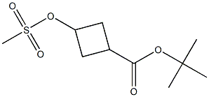顺式-3-羟甲磺酸基环丁烷甲酸叔丁酯 结构式
