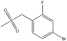 4-BROMO-2-FLUOROBENZYLMETHYLSULFONE 97% 结构式