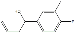 4-(4-FLUORO-3-METHYLPHENYL)-1-BUTEN-4-OL 96% 结构式