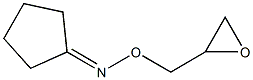 CYCLOPENTANONE O-OXIRANYLMETHYL-OXIME 结构式