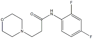 N1-(2,4-difluorophenyl)-3-morpholinopropanamide 结构式