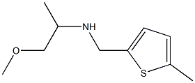 (1-methoxypropan-2-yl)[(5-methylthiophen-2-yl)methyl]amine 结构式