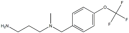 (3-aminopropyl)(methyl){[4-(trifluoromethoxy)phenyl]methyl}amine 结构式