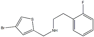 [(4-bromothiophen-2-yl)methyl][2-(2-fluorophenyl)ethyl]amine 结构式