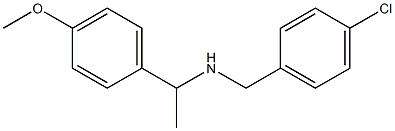 [(4-chlorophenyl)methyl][1-(4-methoxyphenyl)ethyl]amine 结构式