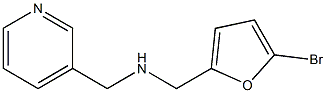 [(5-bromofuran-2-yl)methyl](pyridin-3-ylmethyl)amine 结构式