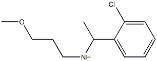 [1-(2-chlorophenyl)ethyl](3-methoxypropyl)amine 结构式