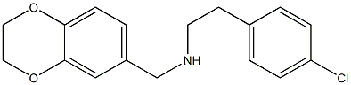 [2-(4-chlorophenyl)ethyl](2,3-dihydro-1,4-benzodioxin-6-ylmethyl)amine 结构式