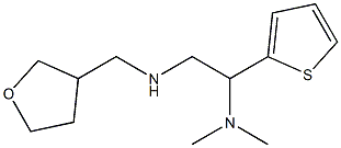 [2-(dimethylamino)-2-(thiophen-2-yl)ethyl](oxolan-3-ylmethyl)amine 结构式