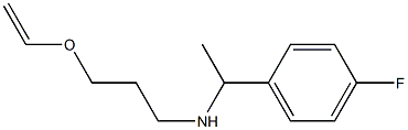 [3-(ethenyloxy)propyl][1-(4-fluorophenyl)ethyl]amine 结构式