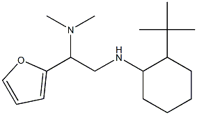 {2-[(2-tert-butylcyclohexyl)amino]-1-(furan-2-yl)ethyl}dimethylamine 结构式