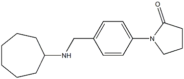 1-{4-[(cycloheptylamino)methyl]phenyl}pyrrolidin-2-one 结构式