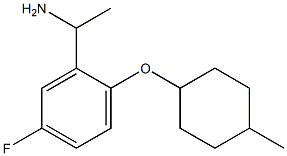 1-{5-fluoro-2-[(4-methylcyclohexyl)oxy]phenyl}ethan-1-amine 结构式