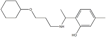 2-(1-{[3-(cyclohexyloxy)propyl]amino}ethyl)-5-methylphenol 结构式
