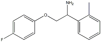 2-(4-fluorophenoxy)-1-(2-methylphenyl)ethanamine 结构式