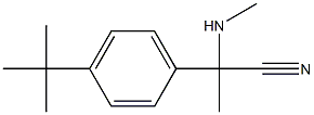 2-(4-tert-butylphenyl)-2-(methylamino)propanenitrile 结构式