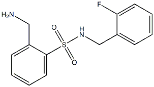 2-(aminomethyl)-N-(2-fluorobenzyl)benzenesulfonamide 结构式