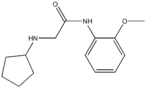 2-(cyclopentylamino)-N-(2-methoxyphenyl)acetamide 结构式