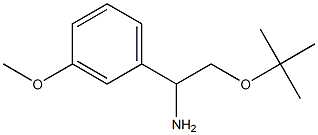 2-(tert-butoxy)-1-(3-methoxyphenyl)ethan-1-amine 结构式