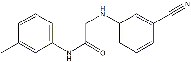 2-[(3-cyanophenyl)amino]-N-(3-methylphenyl)acetamide 结构式