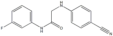 2-[(4-cyanophenyl)amino]-N-(3-fluorophenyl)acetamide 结构式