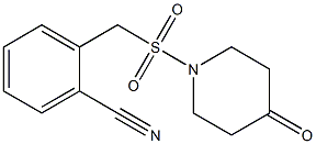 2-{[(4-oxopiperidine-1-)sulfonyl]methyl}benzonitrile 结构式