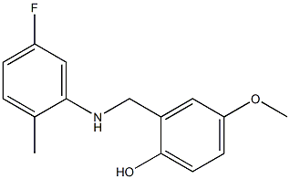 2-{[(5-fluoro-2-methylphenyl)amino]methyl}-4-methoxyphenol 结构式