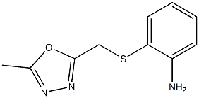 2-{[(5-methyl-1,3,4-oxadiazol-2-yl)methyl]sulfanyl}aniline 结构式