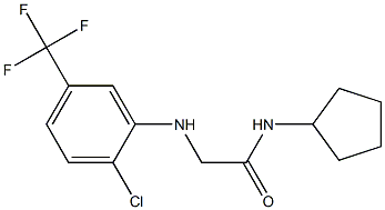 2-{[2-chloro-5-(trifluoromethyl)phenyl]amino}-N-cyclopentylacetamide 结构式