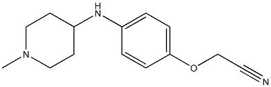 2-{4-[(1-methylpiperidin-4-yl)amino]phenoxy}acetonitrile 结构式