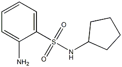 2-amino-N-cyclopentylbenzenesulfonamide 结构式