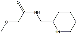 2-methoxy-N-(piperidin-2-ylmethyl)acetamide 结构式