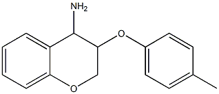 3-(4-methylphenoxy)-3,4-dihydro-2H-1-benzopyran-4-amine 结构式