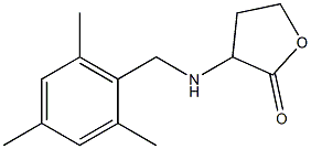 3-{[(2,4,6-trimethylphenyl)methyl]amino}oxolan-2-one 结构式