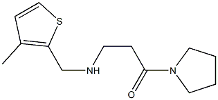 3-{[(3-methylthiophen-2-yl)methyl]amino}-1-(pyrrolidin-1-yl)propan-1-one 结构式