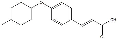 3-{4-[(4-methylcyclohexyl)oxy]phenyl}prop-2-enoic acid 结构式